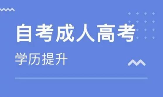 福建師范大學(xué)自考學(xué)前教育專業(yè)大專本科學(xué)歷報(bào)名簡章