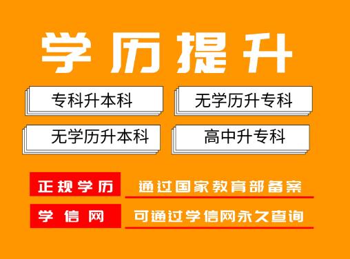 武漢科技大學(xué)自考計(jì)算機(jī)科學(xué)與技術(shù)專業(yè)本科學(xué)歷助學(xué)