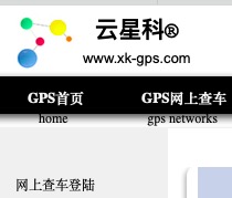 蘇州GPS 蘇州星通科遠