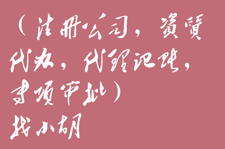 北京公司變更注冊地址，輕松搞定！找我們，一站式服務讓您省心省力