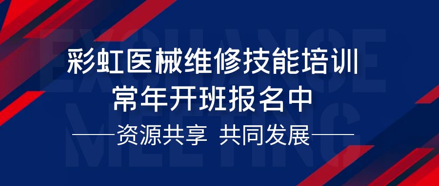 為何說醫(yī)療設(shè)備維修行業(yè)在當(dāng)前及未來幾年內(nèi)具有顯著的盈利潛力